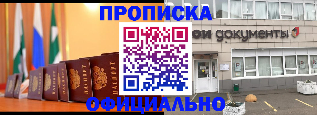 временная регистрация надежно в Липецке