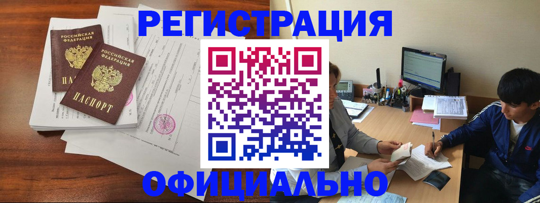 временная регистрация надежно в Липецке