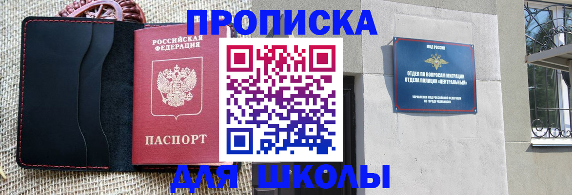 прописка поиск в Липецке