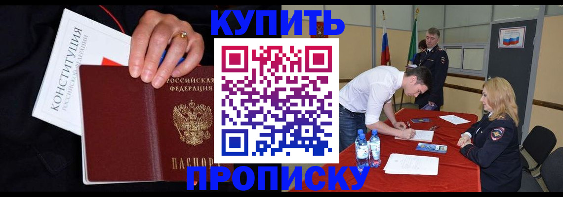 временная регистрация законно в Липецке