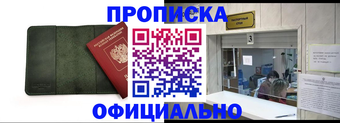 временная регистрация 2025 в Липецке