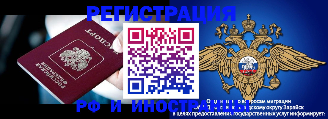 прописка иностранных граждан в Липецке