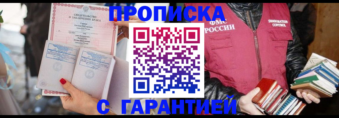 временная регистрация поиск в Липецке