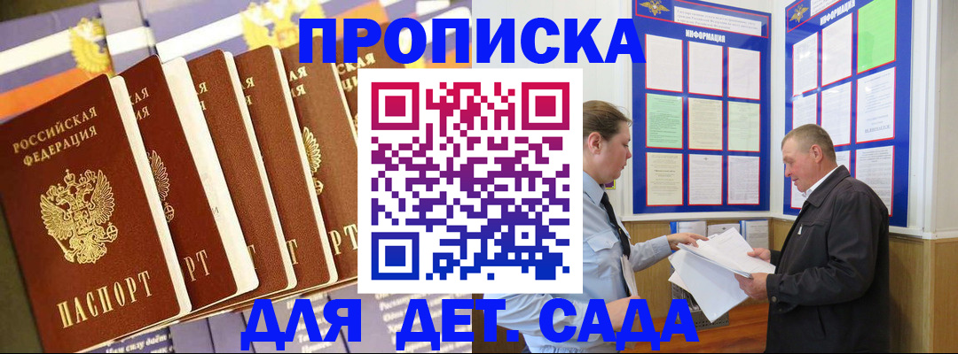 прописка регистрация в Липецке