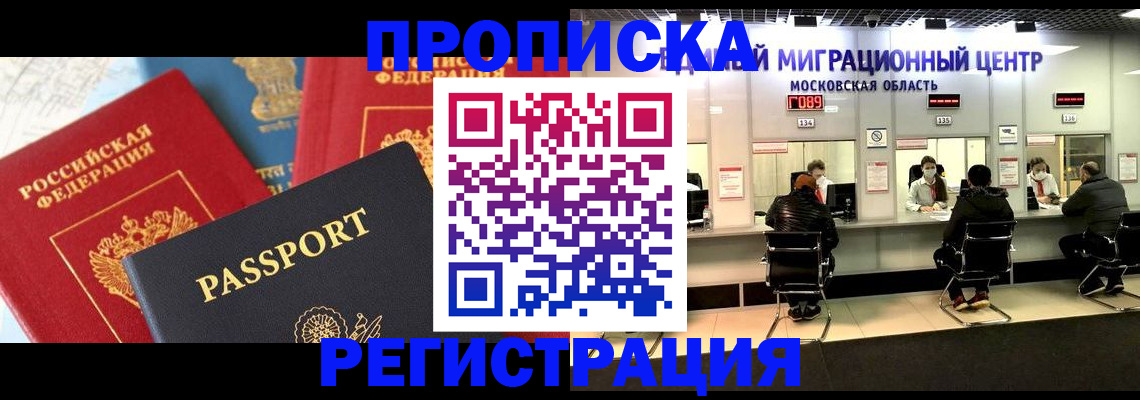 прописка для кредита в Липецке